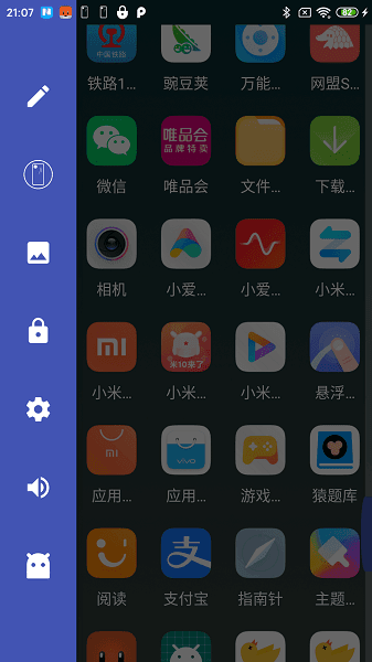 防卸载桌面app截图