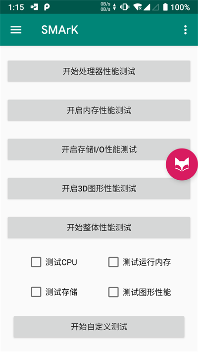 SMArK截图