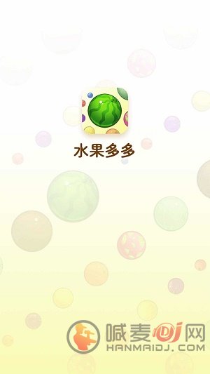 水果多多