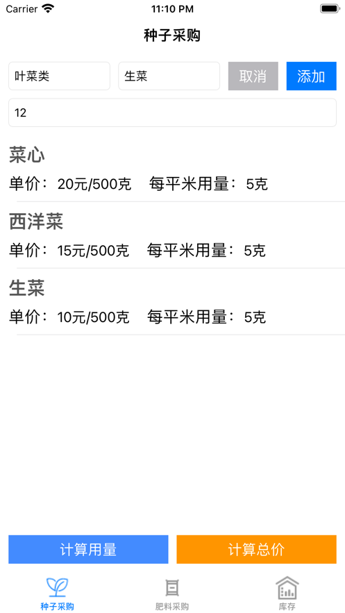 农场小助手