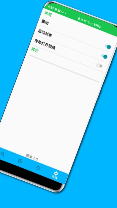 智品二维码生成器截图