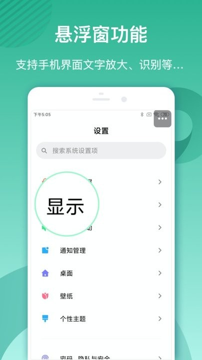 大字阅读助手截图