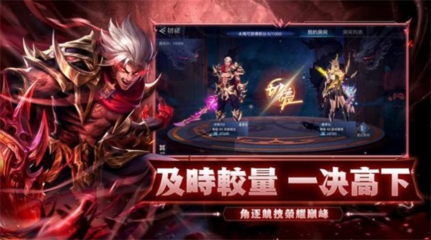 地下城之战荣耀与勇士截图
