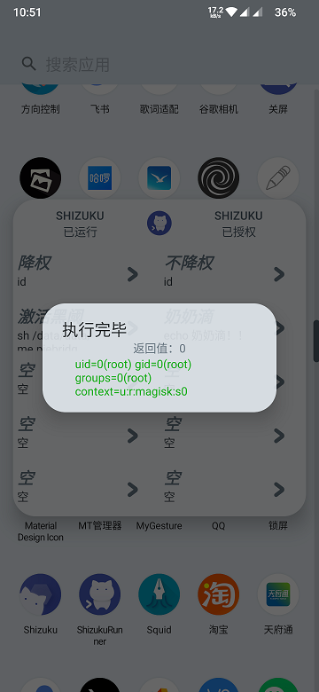 shizukurunner截图