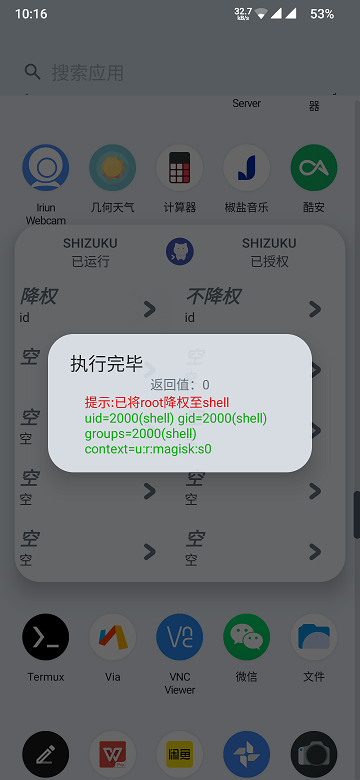 shizukurunner截图