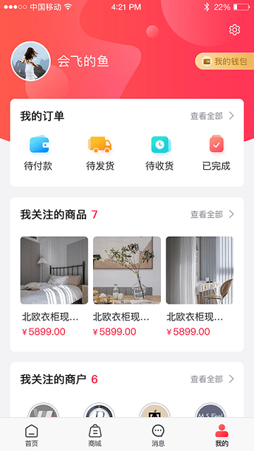 家棒棒截图