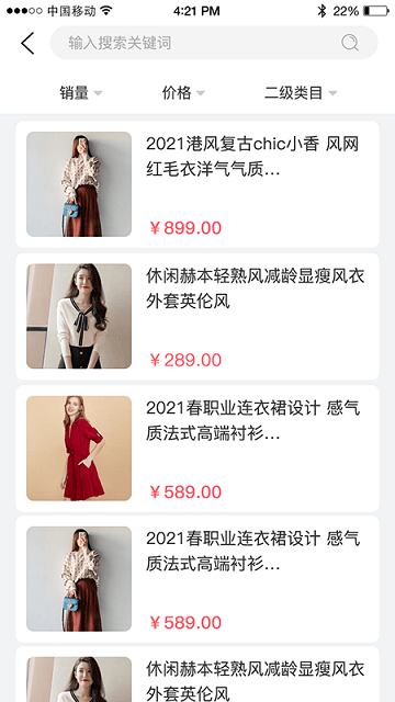 家棒棒截图