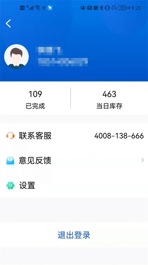 小二停车商家端截图