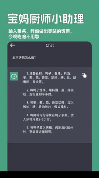 一键文章生成器截图