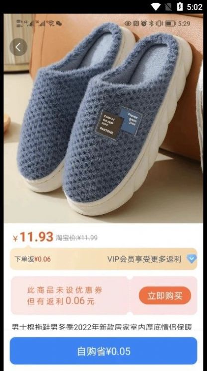 好利购手机版