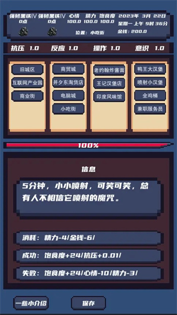 上分模拟器截图