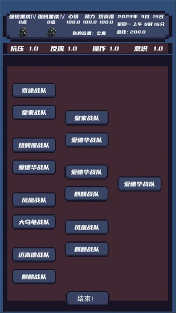 上分模拟器截图