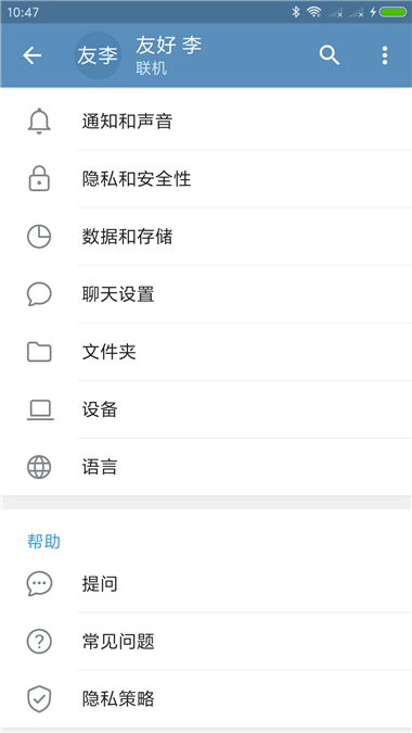 telegram(纸飞机)截图