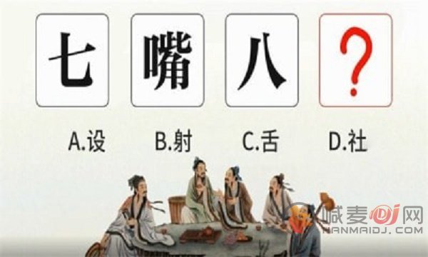 才智大比拼