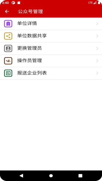 养殖档案截图