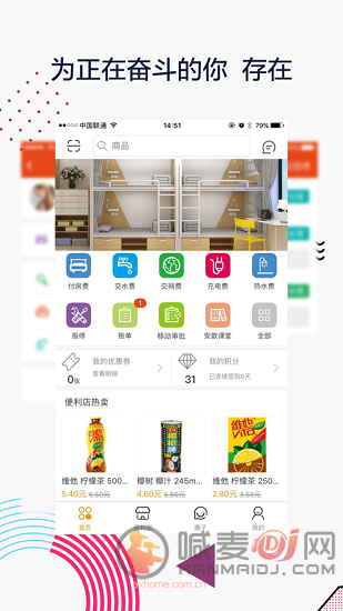 安歆乐活