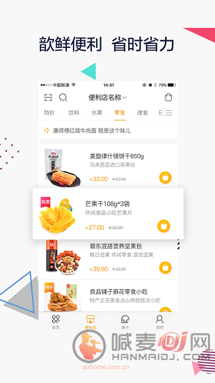 安歆乐活