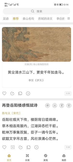 古文岛截图