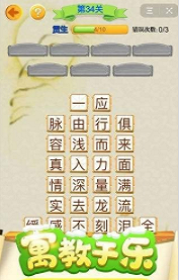 指间成语