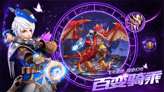星辰界截图