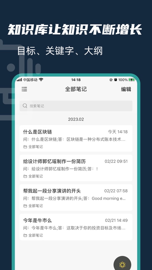 想知截图