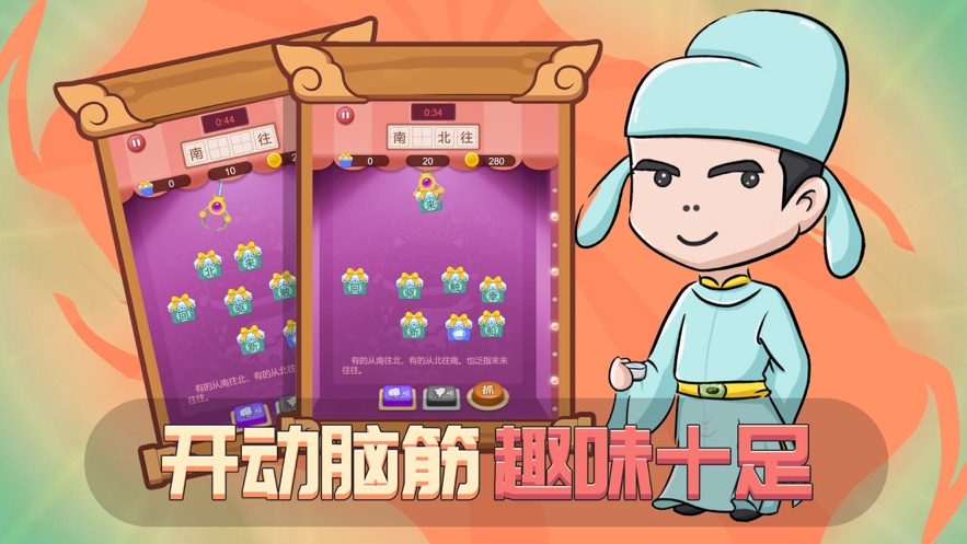我很有才截图
