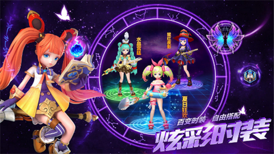 星辰界截图