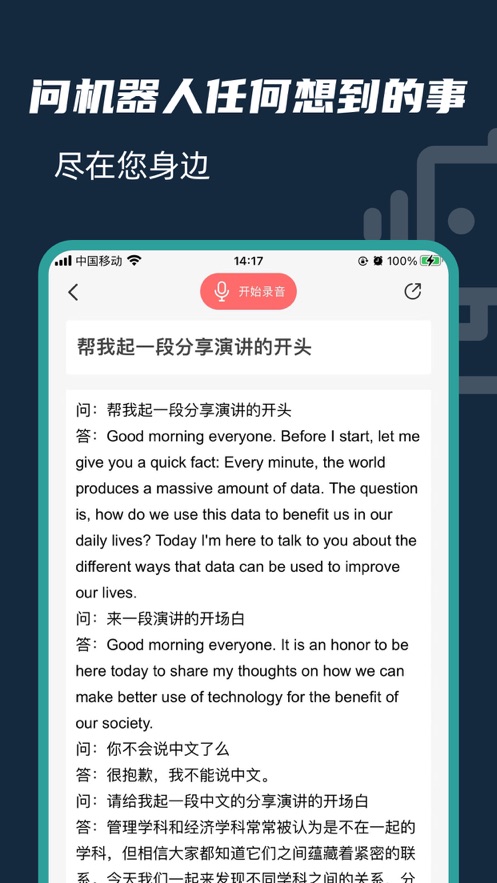 想知截图