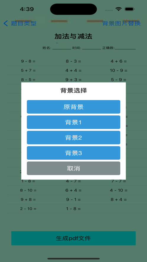 比奇运算学习