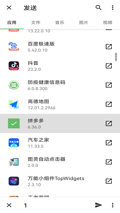 百灵互传截图