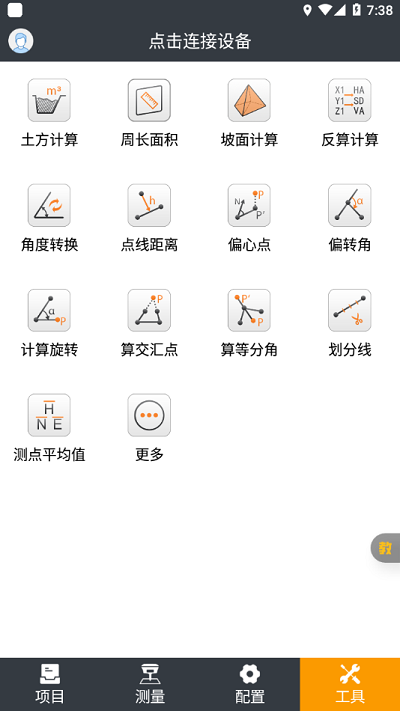 测地通截图