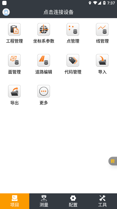 测地通截图