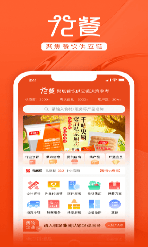 72餐截图