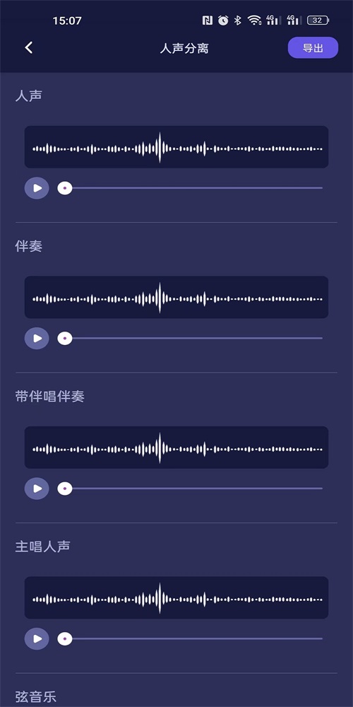 何洛录音