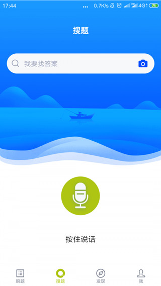 教练资格题库截图