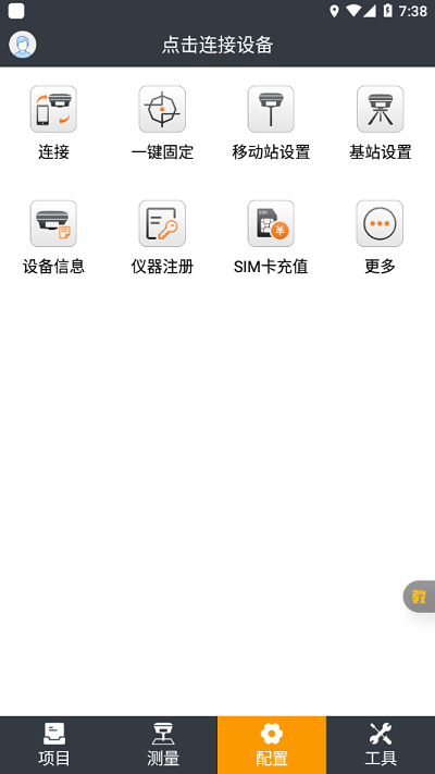 测地通截图