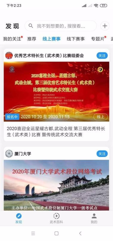 掌上武术