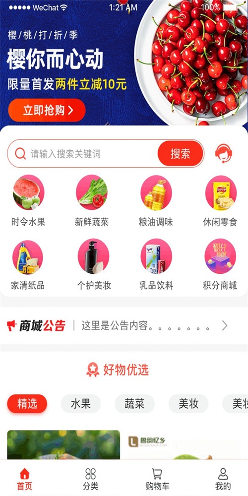 广汇截图