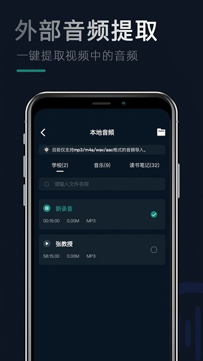 录音文字专家截图