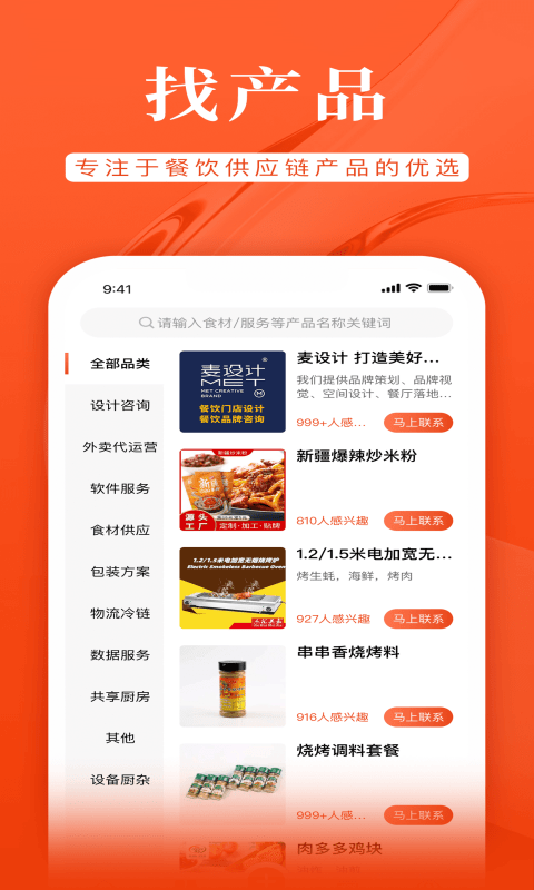 72餐截图