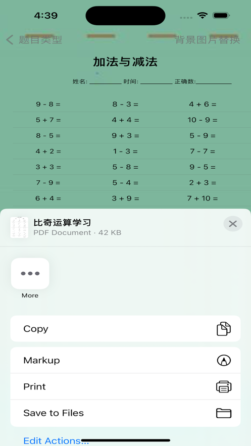 比奇运算学习