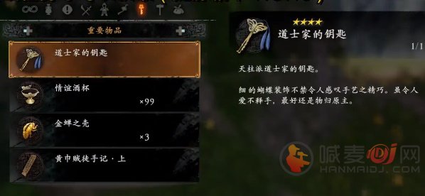 卧龙苍天陨落道士家的钥匙在什么位置 道士家的钥匙位置介绍