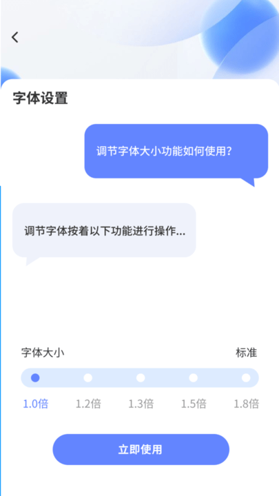 乐看大字版截图