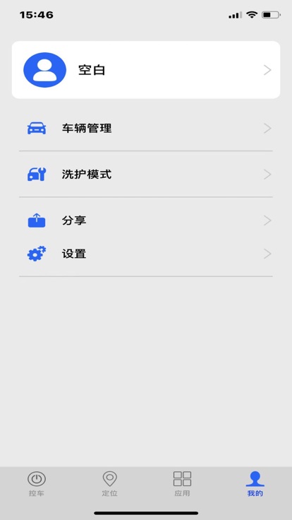 车豆荚数字钥匙截图