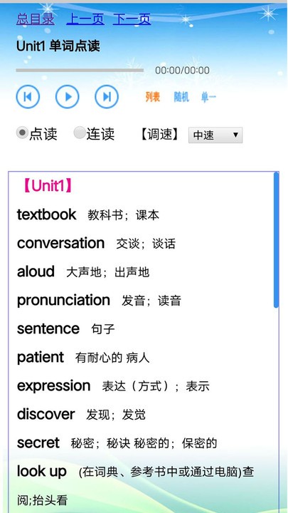 人教版英语九年级全一册