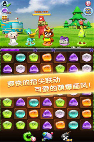 迪迪帮帮总动员截图