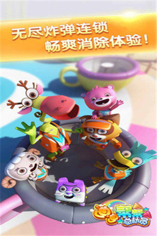 迪迪帮帮总动员截图