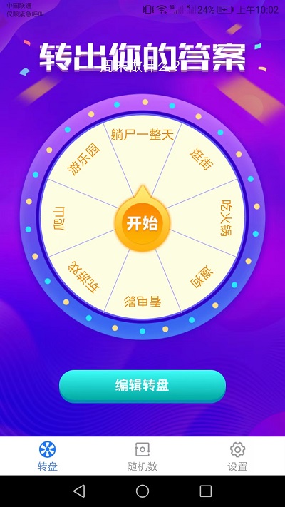 唯彩快乐记截图
