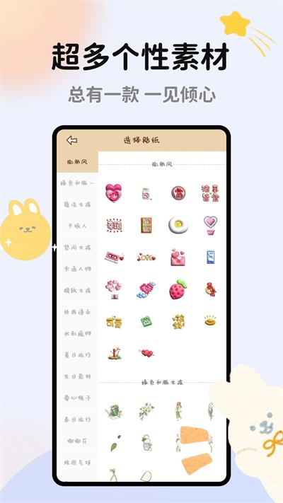 手帐多多截图