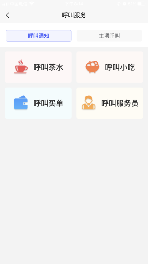 大旗技师端手机版截图